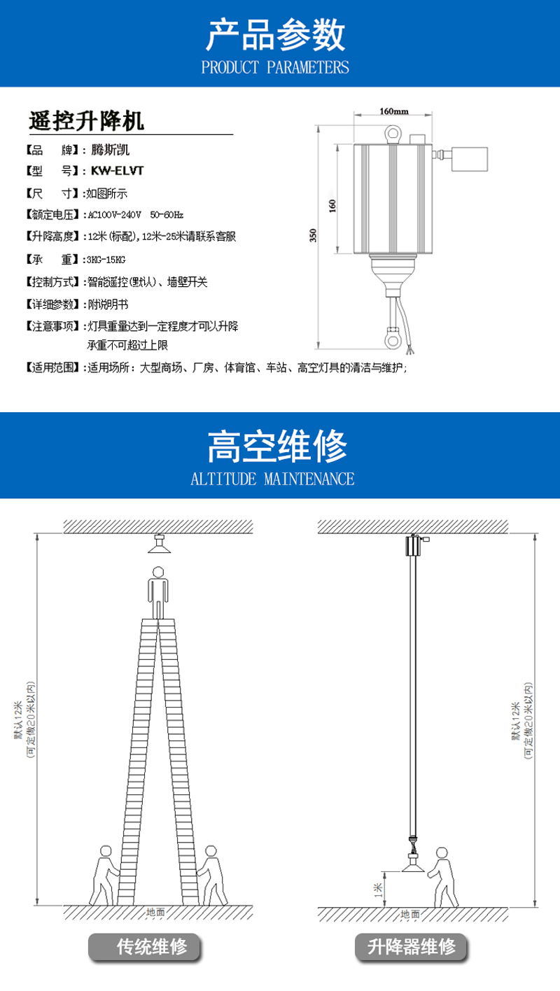 升降機參數尺寸圖2.jpg